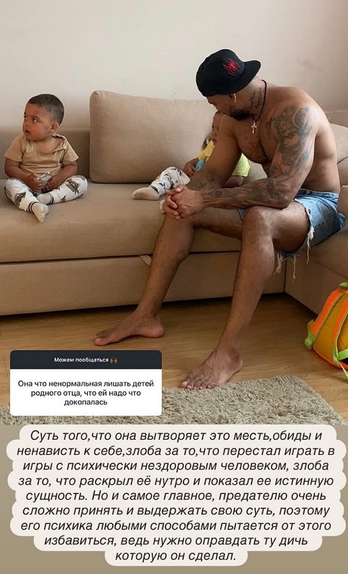 Мондезир Свет-Амур «поставил диагноз» Юлии Ефременковой