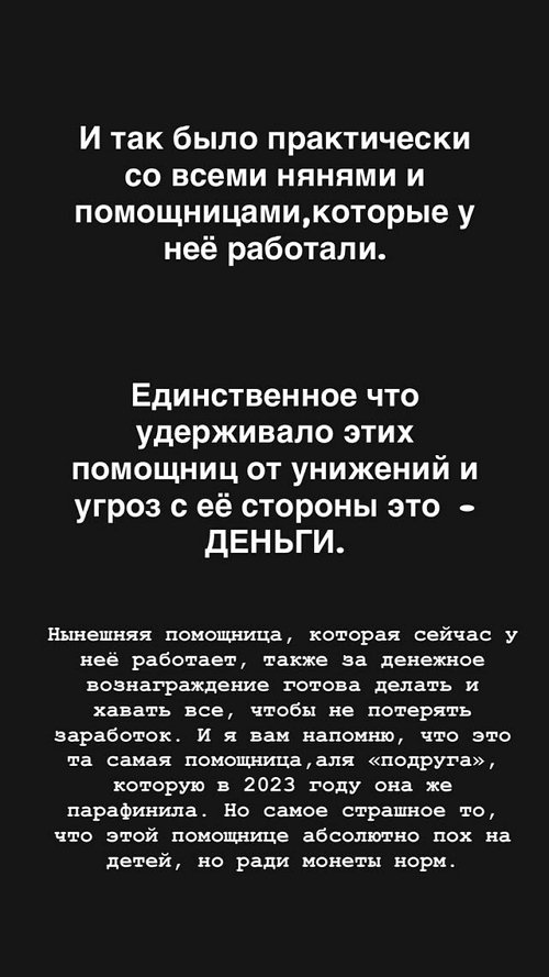 Мондезир Свет-Амур «поставил диагноз» Юлии Ефременковой