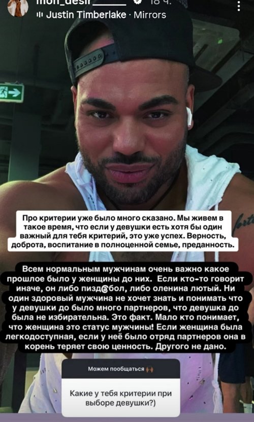 Мондезир Свет-Амур «поставил диагноз» Юлии Ефременковой