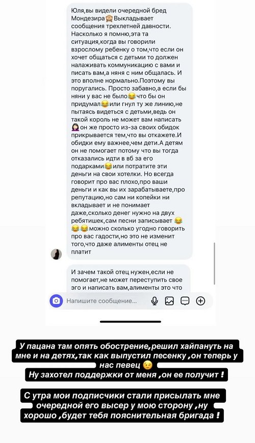 Юлия Ефременкова: У пацана опять обострение!