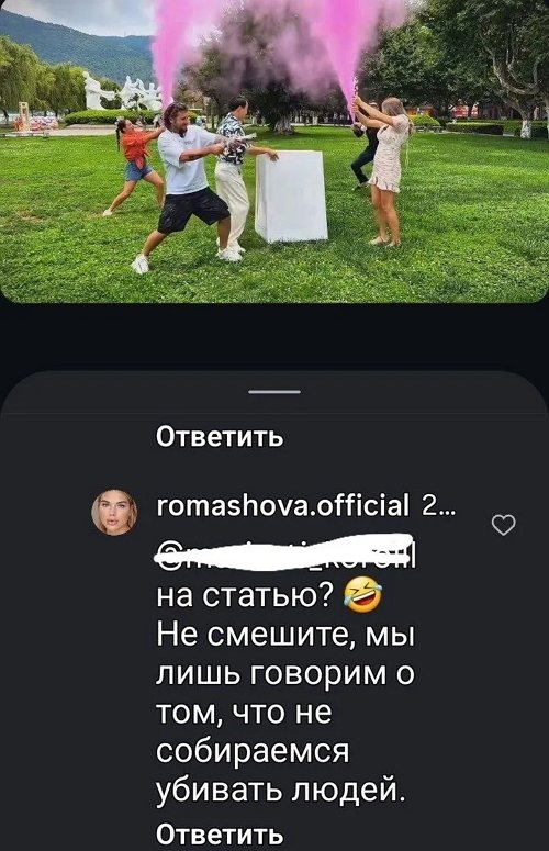Подписчики отговаривают Ромашовых от приезда в Россию