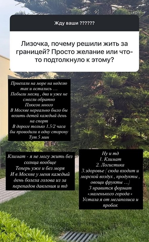 Лиза Кутузова: Я устала от мегаполиса и пробок