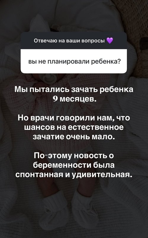 Анастасия Ромашова: Я сама веду свою беременность