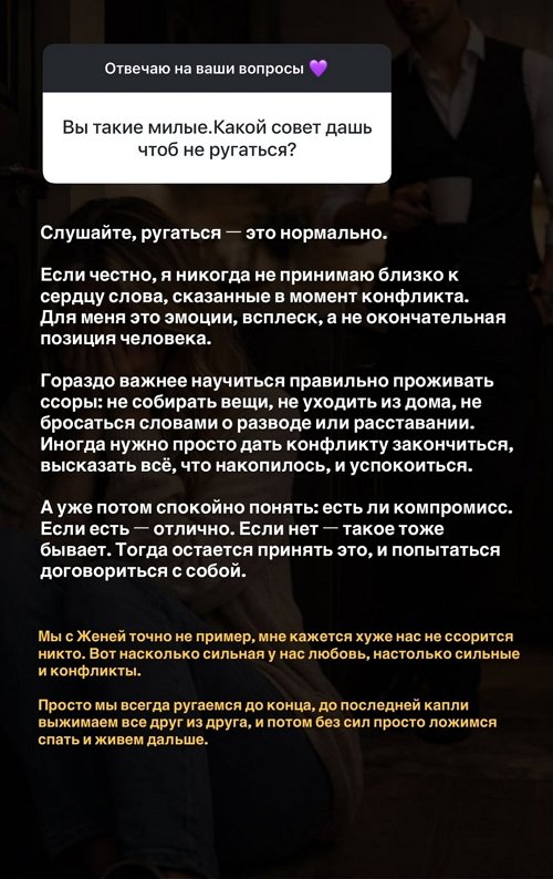 Анастасия Ромашова: Я сама веду свою беременность