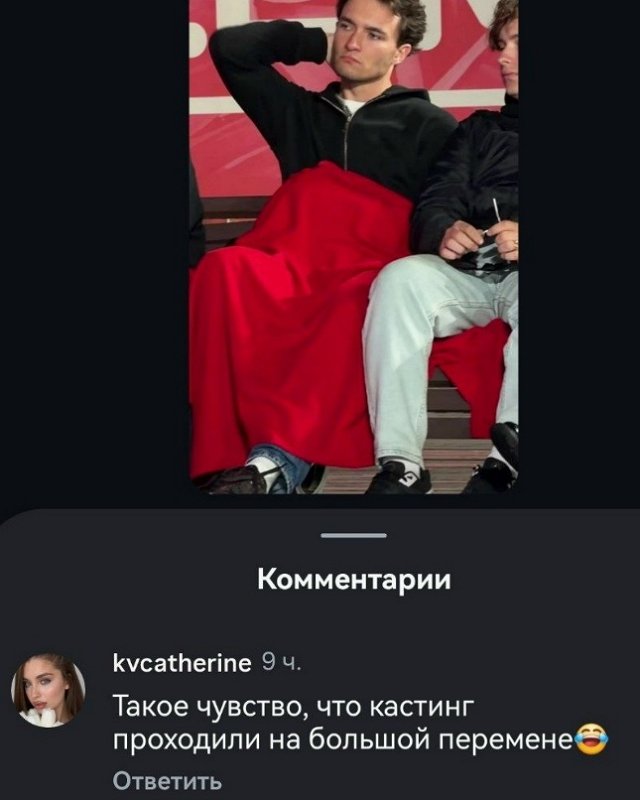 Катя Квашникова посмеялась над парнями Дома-2
