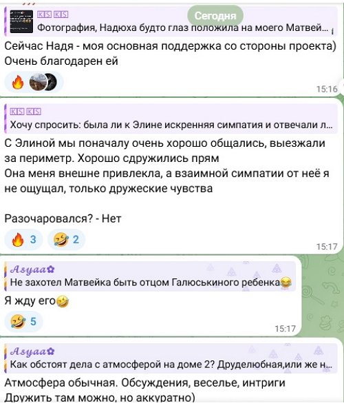 Матвей Осинин: Клава - очень крутая девчонка