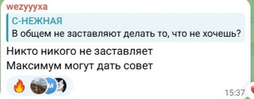 Матвей Осинин: Клава - очень крутая девчонка