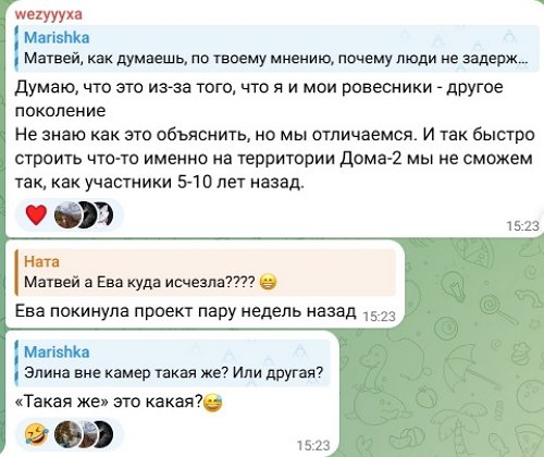 Матвей Осинин: Клава - очень крутая девчонка