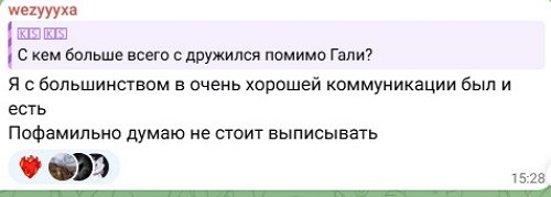Матвей Осинин: Клава - очень крутая девчонка