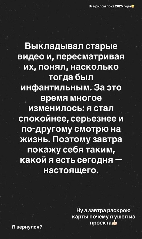 Владимир Балан: Я был очень инфантильным