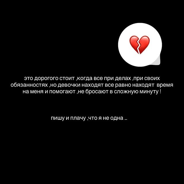 Александра Артёмова поставила точку в отношениях с мужем