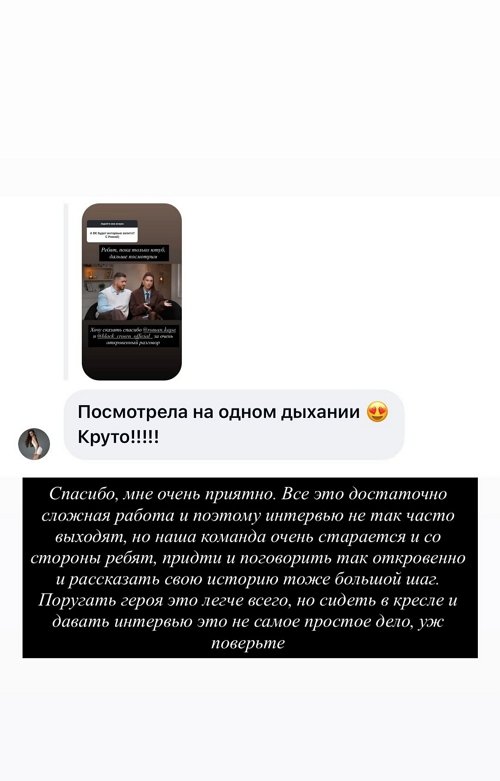 Ксения Бородина: Мы с Мариной общались и не раз