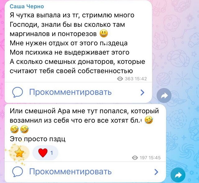 Александра Черно задумалась о своём психическом здоровье