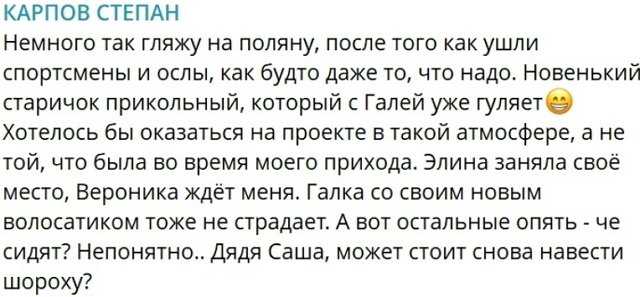 Степан Карпов мечтает присоединиться к Адееву и Маковской