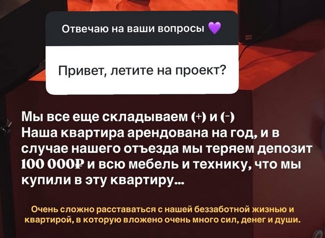 Евгений Ромашов решил перевоспитать свою антифанатку