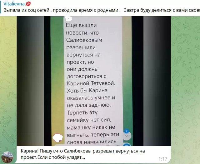 Карина Тетуева: Колбаса дома закончилась?