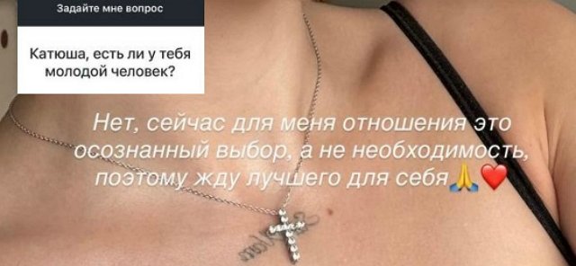 Катя Квашникова решилась на свидание с Дмитрием Луковкиным