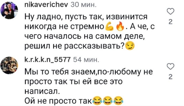 Никита Шалюков: Хотел бы извиниться перед ней