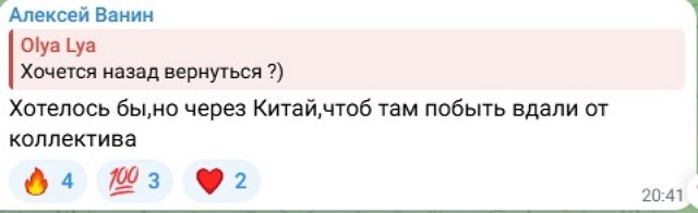 Алексей Ванин и Настя Ситникова мечтают побывать в Китае Алексей Ванин и Настя Ситникова мечтают побывать в Китае