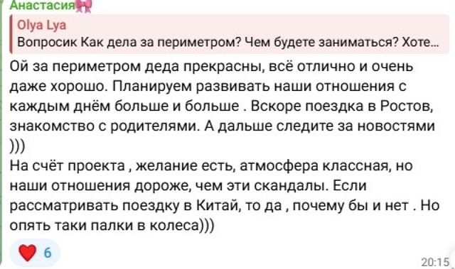 Алексей Ванин и Настя Ситникова мечтают побывать в Китае Алексей Ванин и Настя Ситникова мечтают побывать в Китае