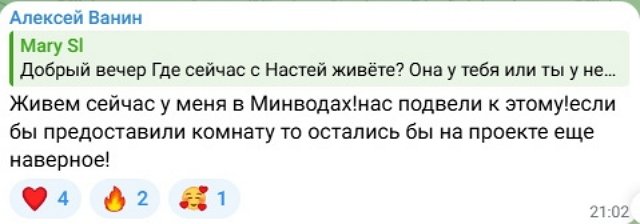 Алексей Ванин и Настя Ситникова мечтают побывать в Китае Алексей Ванин и Настя Ситникова мечтают побывать в Китае