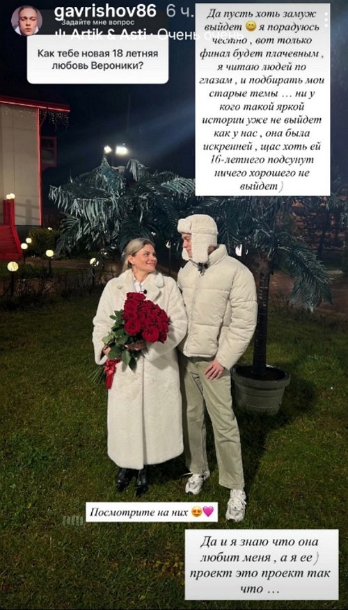Артём Гавришов высказался о новом ухажере Примадонны Артём Гавришов высказался о новом ухажере Примадонны