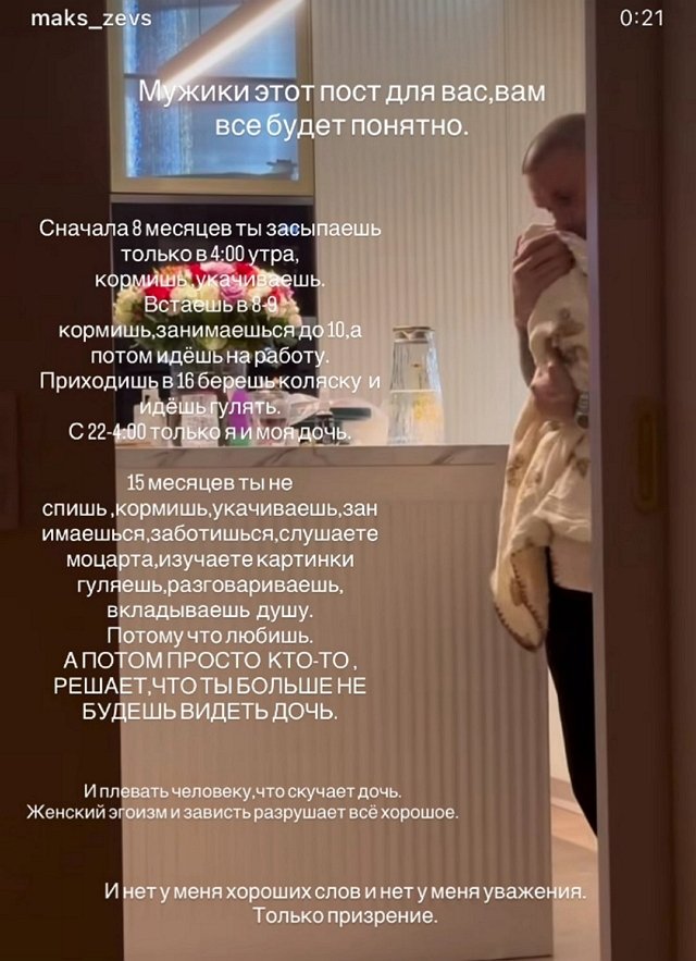 Максим Евстропов: Мужики, этот пост для вас Максим Евстропов: Мужики, этот пост для вас