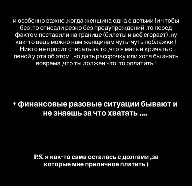 Александра Артёмова: Рассказываю про пристава