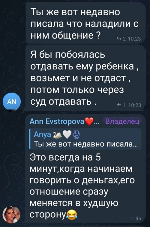 Анна Самонина: Он хочет, чтобы я отвезла к нему дочь