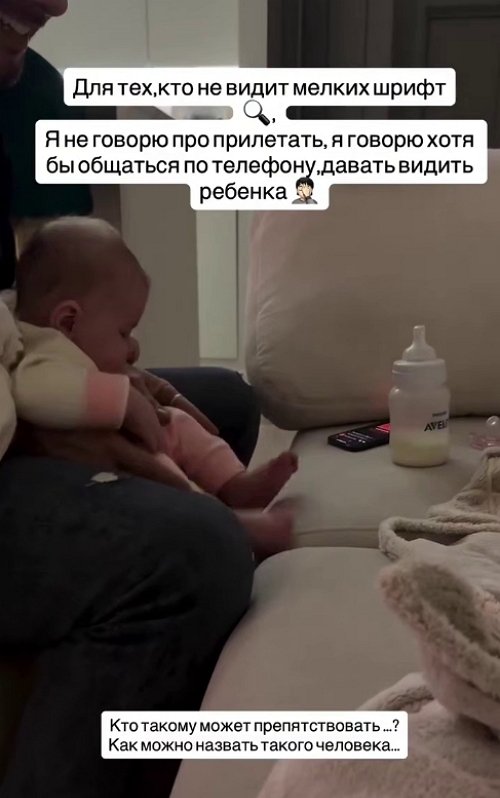Анна Самонина: Он хочет, чтобы я отвезла к нему дочь