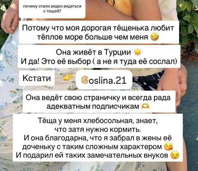 Андрей Черкасов: Тёщенька любит море больше чем меня Андрей Черкасов: Тёщенька любит море больше чем меня