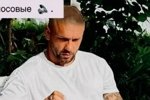 Максим Евстропов: Договориться не получается