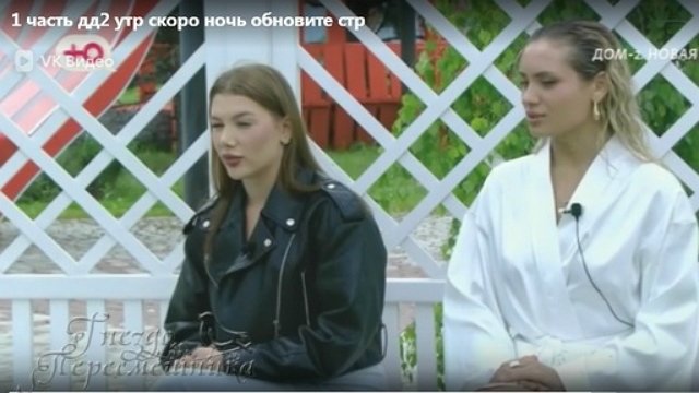 Мнение о событиях на Доме-2 (6.07.2026) Мнение о событиях на Доме-2 (6.07.2026)