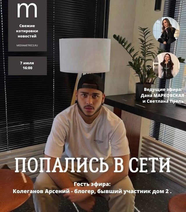 Никита Гуранда: Я не мечтал стать ведущим