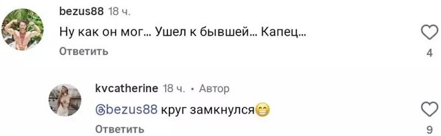 Катя Квашникова отказывается говорить о бывшем и Рахимовой