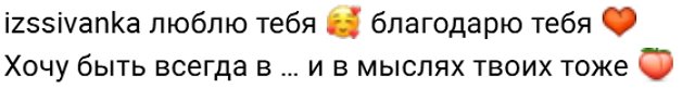 Алексей Адеев влюбился в Ивану Михайличенко Алексей Адеев влюбился в Ивану Михайличенко