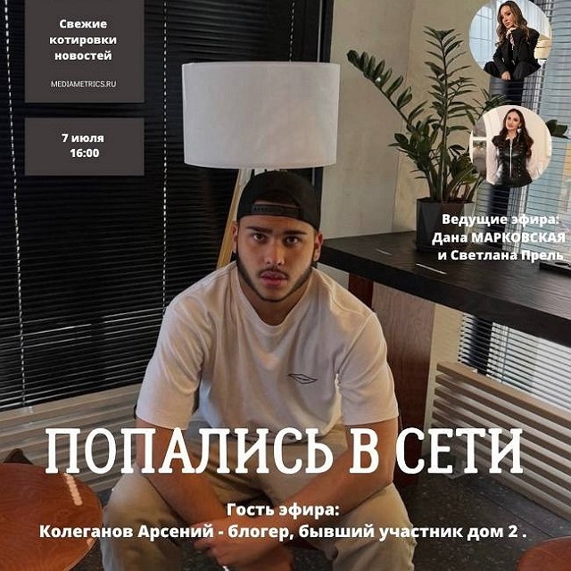 Светлана Прель пригласила на радио Кристину Лясковец Светлана Прель пригласила на радио Кристину Лясковец