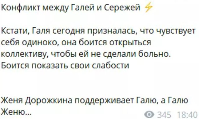 Галина Маковская пришла на помощь Жене Хорошевой
