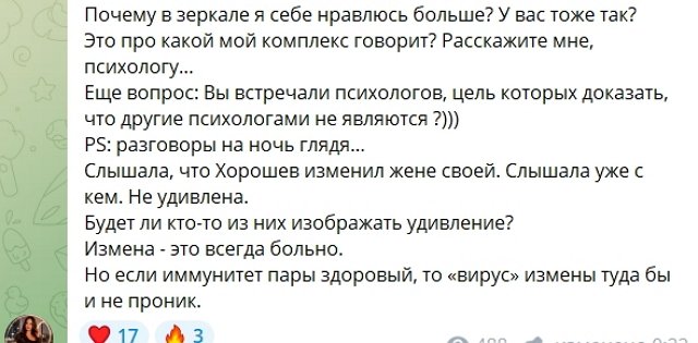 Светлана Прель считает, что брак Хорошевых обречён Светлана Прель считает, что брак Хорошевых обречён