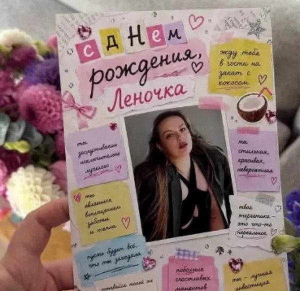 Елена Шлома отметила 33-й день рождения