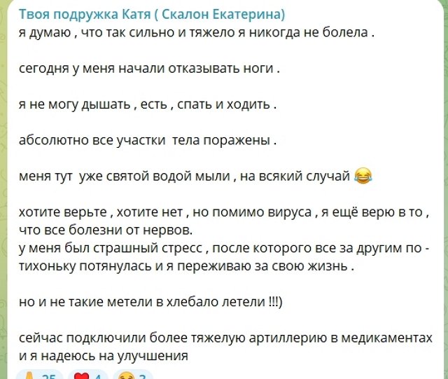 Из-за отека на ногах Катя Скалон не может встать с кровати Из-за отека на ногах Катя Скалон не может встать с кровати