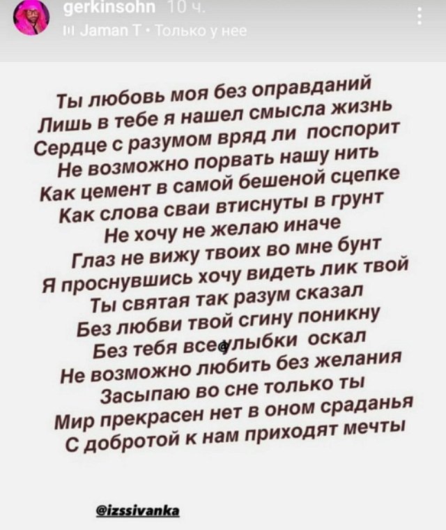 Алексей Адеев: Лишь в тебе я нашёл смысл жизнь