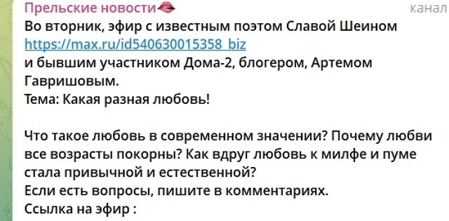 Светлана Прель пригласила Артёма Гавришова на радио Светлана Прель пригласила Артёма Гавришова на радио