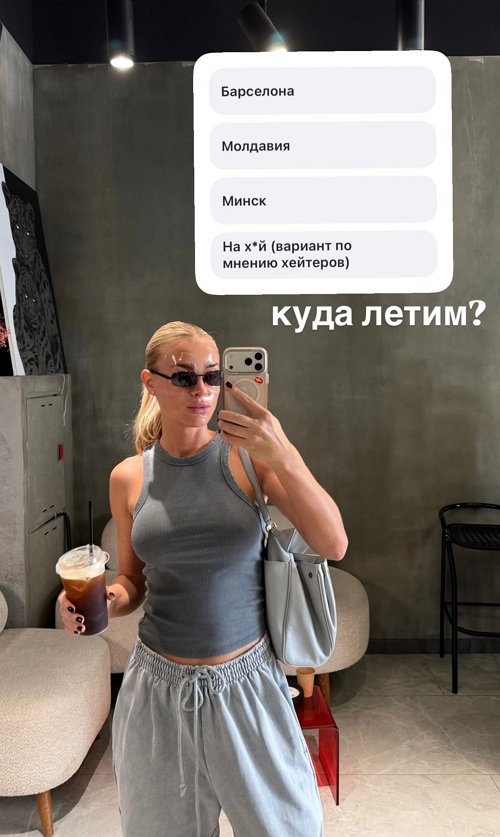 Кристина Лясковец: Многие люди в это верят