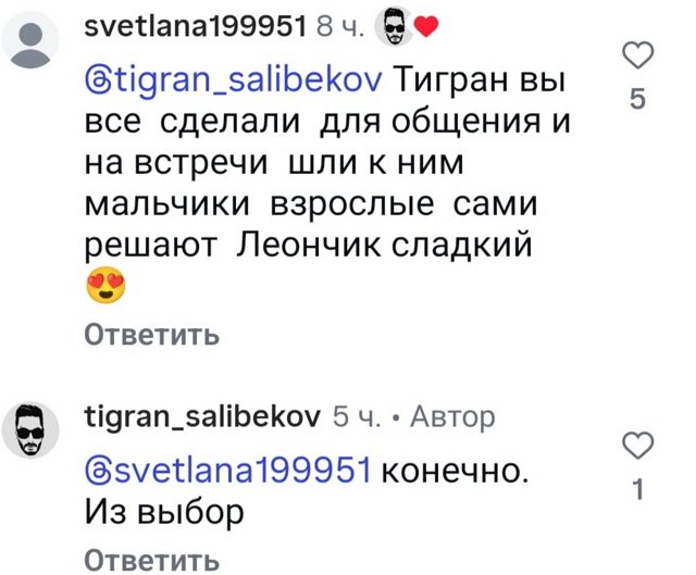Тигран Салибеков: Мне есть о ком заботиться Тигран Салибеков: Мне есть о ком заботиться