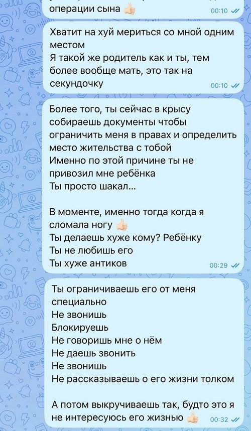 Александра Черно: Я его ненавижу… Александра Черно: Я его ненавижу…