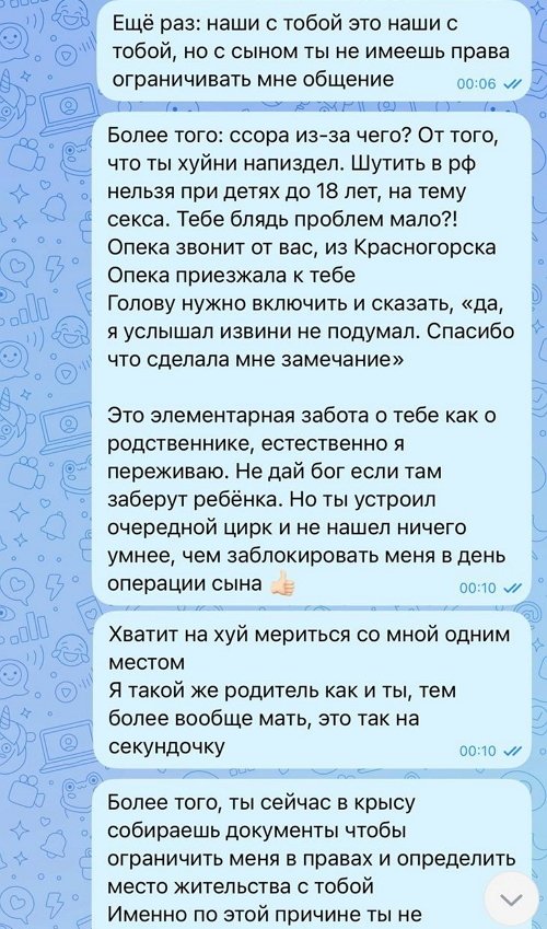 Александра Черно: Я его ненавижу… Александра Черно: Я его ненавижу…