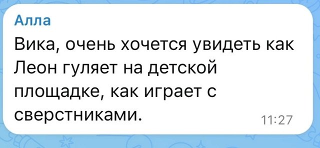 Виктория Салибекова: На площадке только взрослые детки Виктория Салибекова: На площадке только взрослые детки