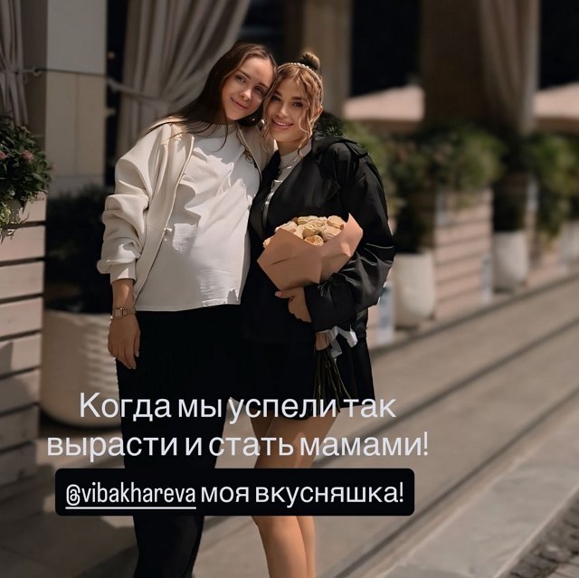 Настя Ромашова провела время в компании Виктории Бахаревой