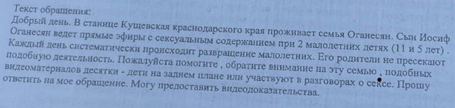 Иосиф Оганесян: Кто вы, чтобы меня судить? Иосиф Оганесян: Кто вы, чтобы меня судить?